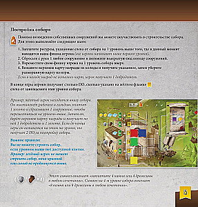 Настольная игра - Архитекторы западного королевства